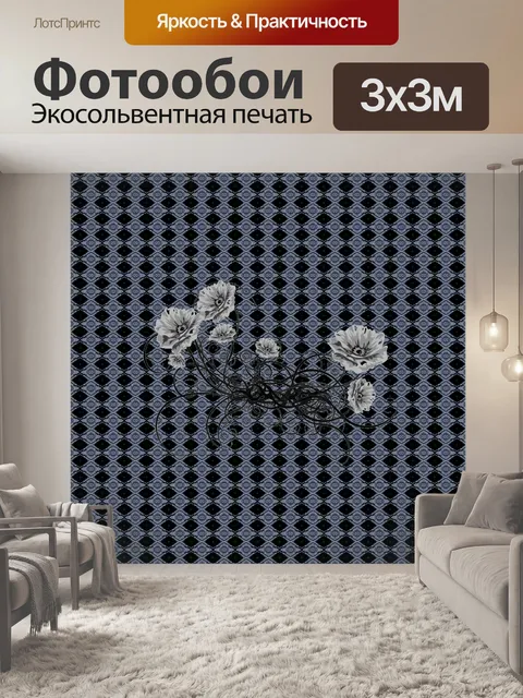 Фотообои Цветочный дизайн