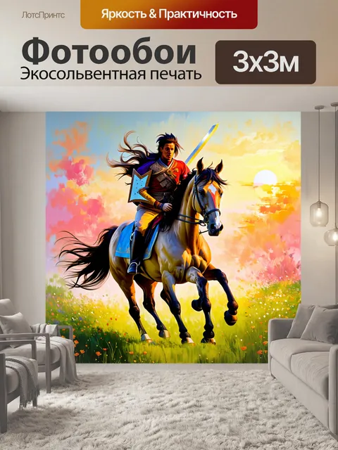 Фотообои лошадь с блестящей гривой, мощным телом, скачущая по зелёному полю с яркими цветами