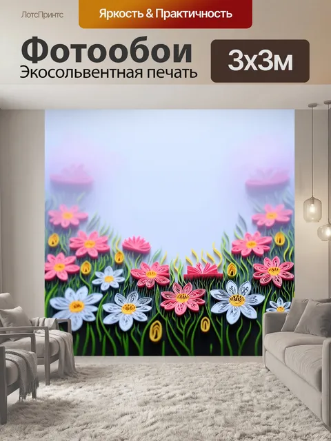 Фотообои туман в стиле бумажный квиллинг, изображающие утренний туман с изящными цветами, плавно перетекающими в фон
