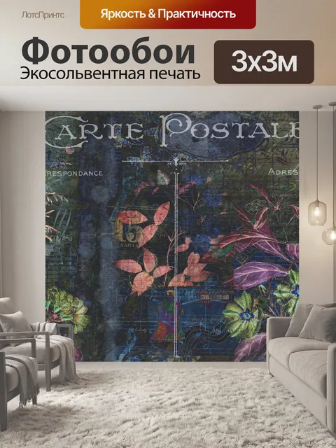 Фотообои Старинная птица и цветочная открытка