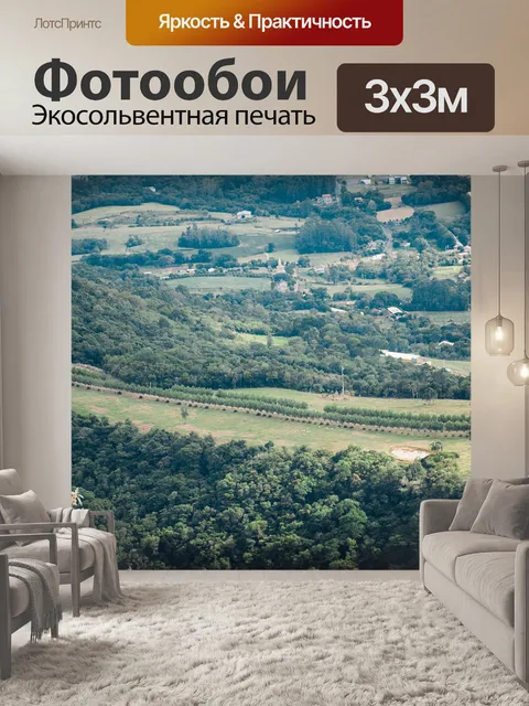 Фотообои Горизонт