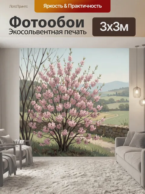 Фотообои Цветущий куст в сельском пейзаже