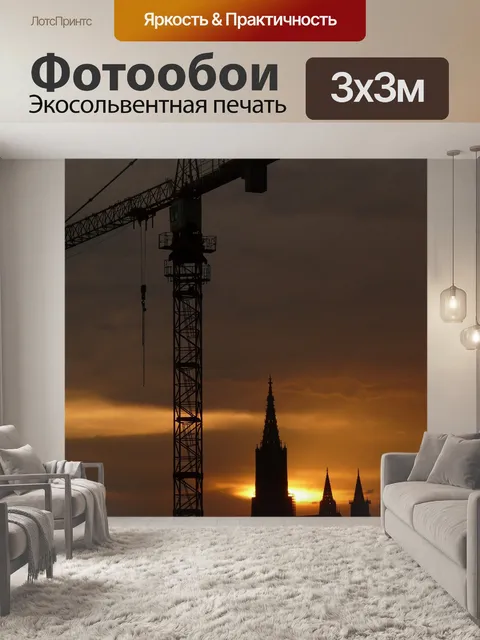 Фотообои Строительный кран