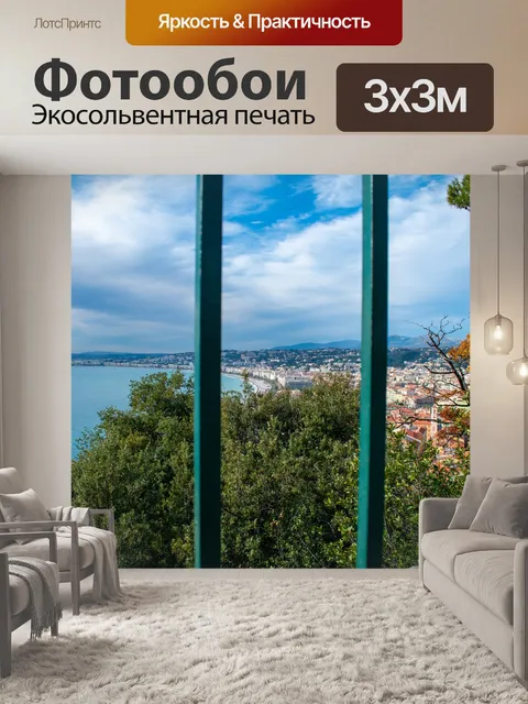 Фотообои Горы