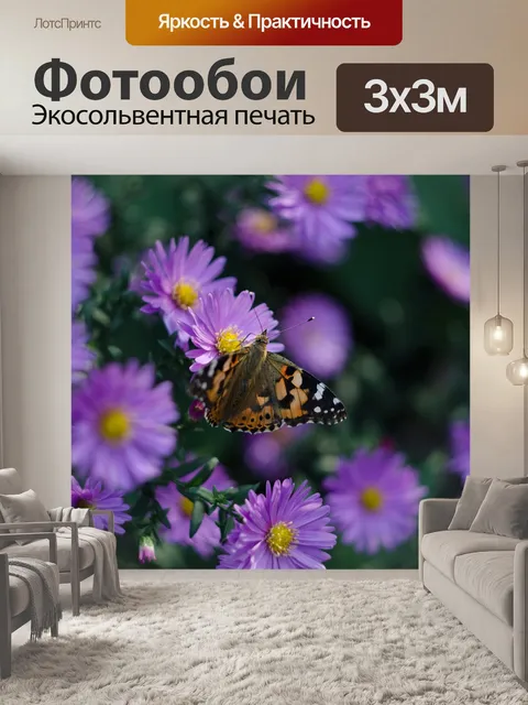 Фотообои Природа