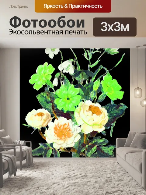 Фотообои Живописная цветочная иллюстрация