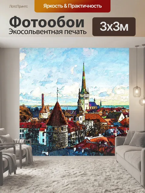Фотообои Город