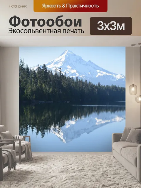 Фотообои Природа