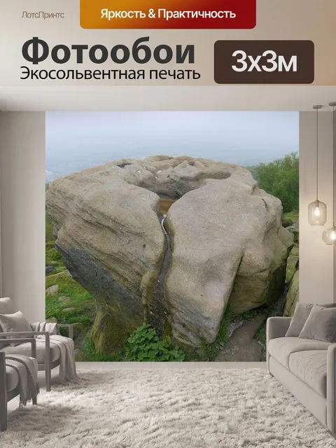 Фотообои Камень