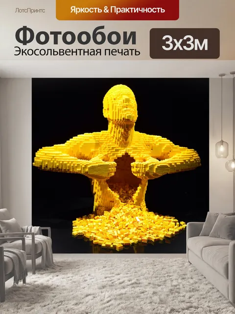 Фотообои Искусство кирпича.