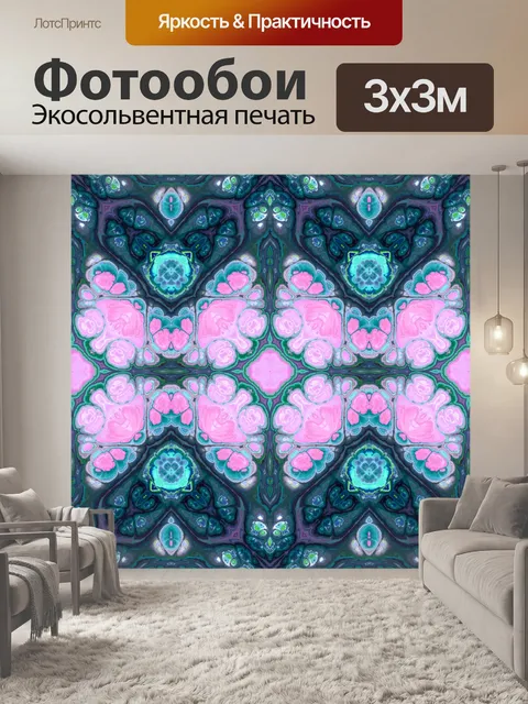 Фотообои Орнамент фоновый узор