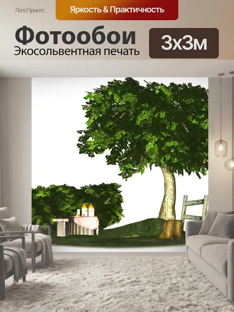 Фотообои Живописный