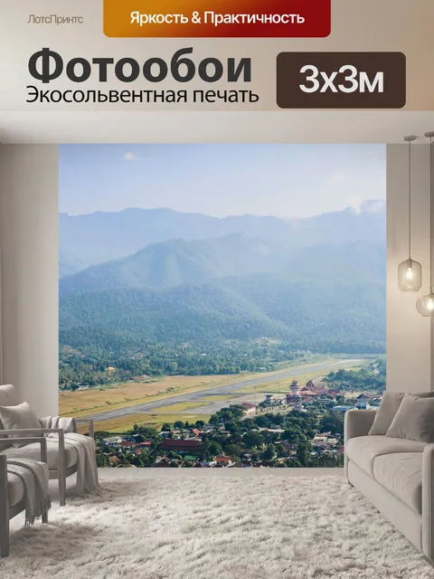 Фотообои Вид города Мэй Хонг Сон