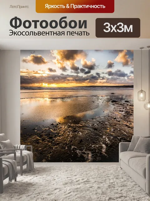 Фотообои Filey