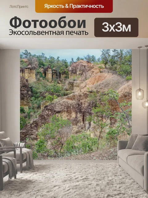 Фотообои Скала Фа Чор в Дой Ло