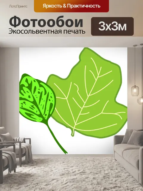 Фотообои Листва