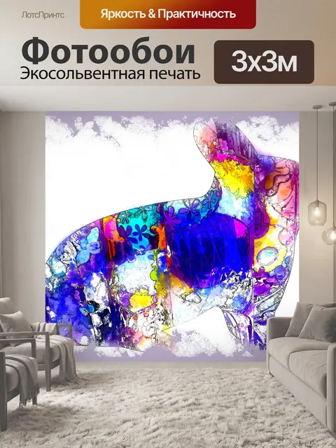 Фотообои Акварель Пасхальный Кролик