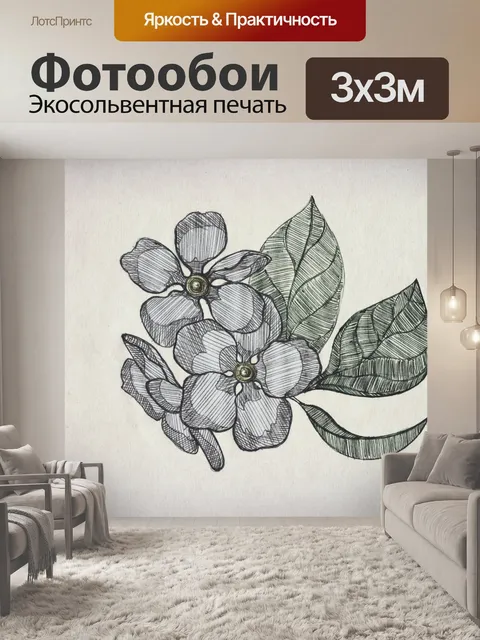 Фотообои Весенние цветы