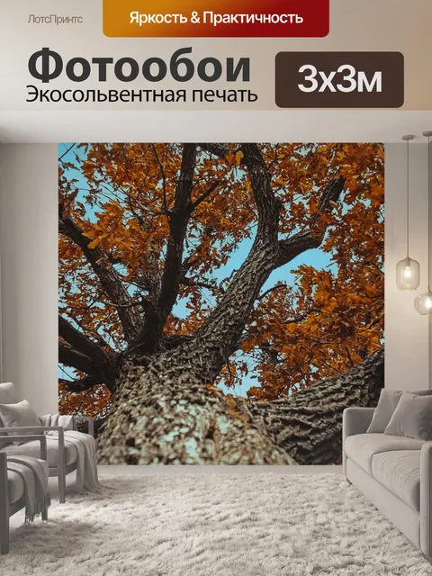 Фотообои Дерево