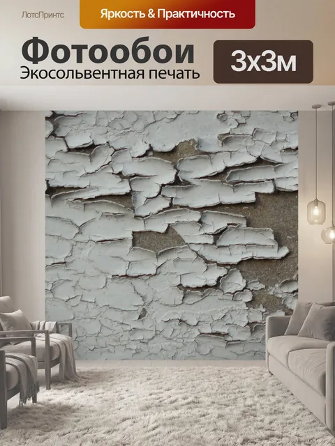 Фотообои Задний план