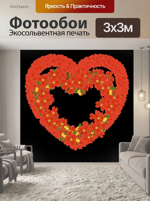 Фотообои Тыква сердца