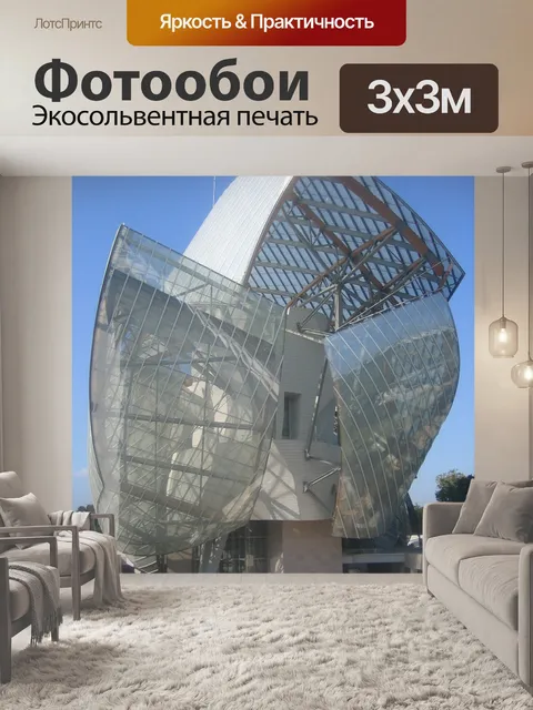 Фотообои Архитектура