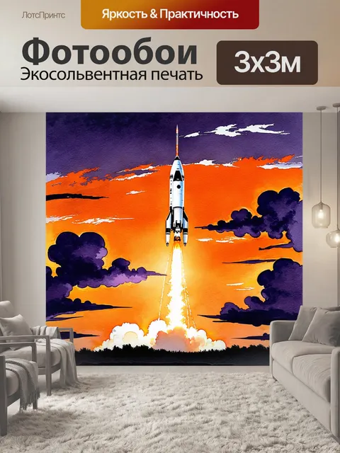 Фотообои величественный запуск ракеты на фоне закатного неба