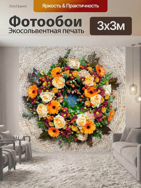 Фотообои Венок