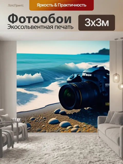 Фотообои совместное создание музыки на берегу