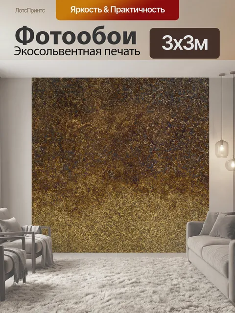 Фотообои Золотистый оконный фон из искры