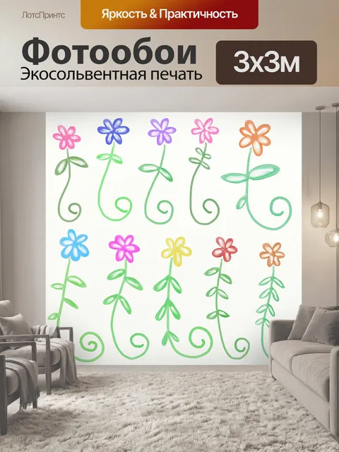 Фотообои Цветы