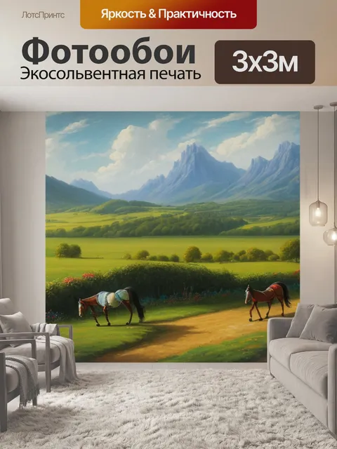 Фотообои пейзаж с лошадью маркова