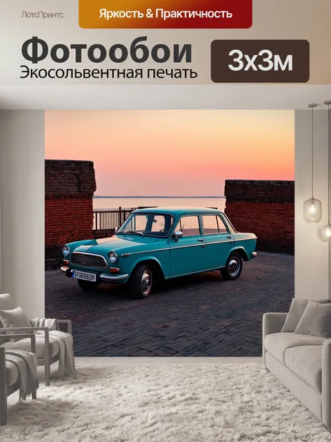 Фотообои газ 24, обрамленный старыми кирпичными стенами, с видом на волгу в вечернее время