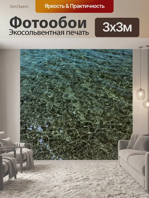 Фотообои Задний план