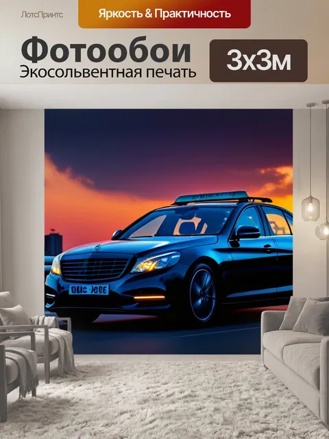 Фотообои такси на фоне заката