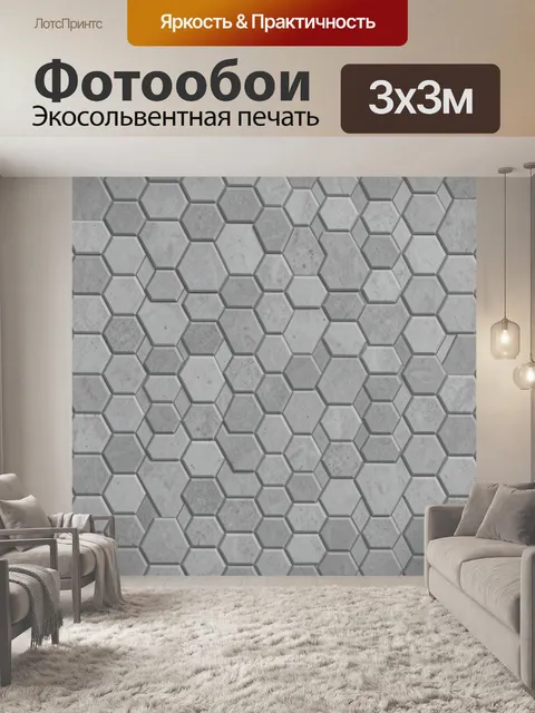 Фотообои Серый шестиугольный бетонный паттерн