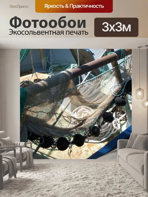 Фотообои Морской