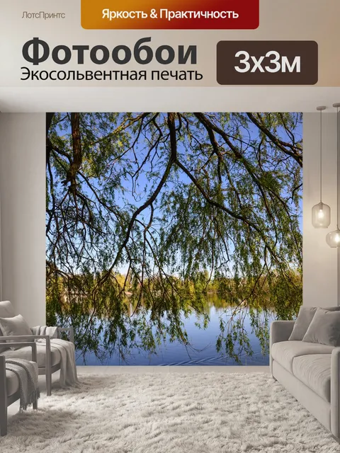 Фотообои Озеро