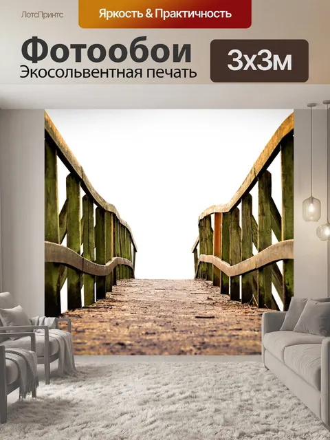 Фотообои Древесина
