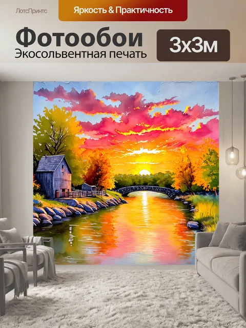 Фотообои описание завораживающего заката над рекой дон, с отражением оранжевых и розовых оттенков на воде