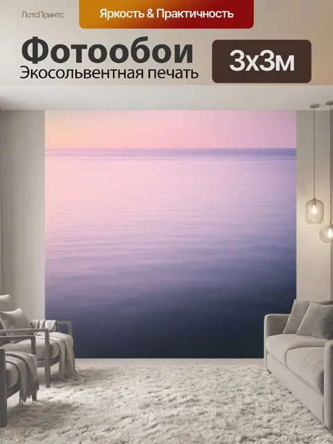 Фотообои абстракция: мягкие переходы цвета, напоминающие рассвет над морем
