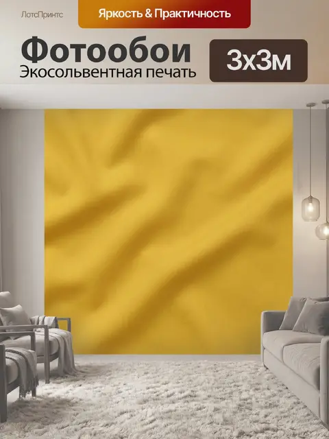 Фотообои Золотистая тканевая текстура