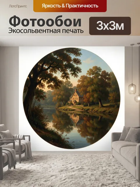 Фотообои Лесной дом у тихой реки