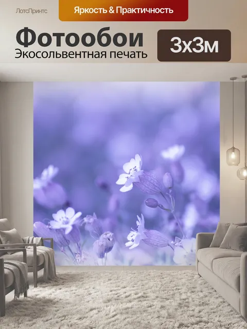 Фотообои Цветы