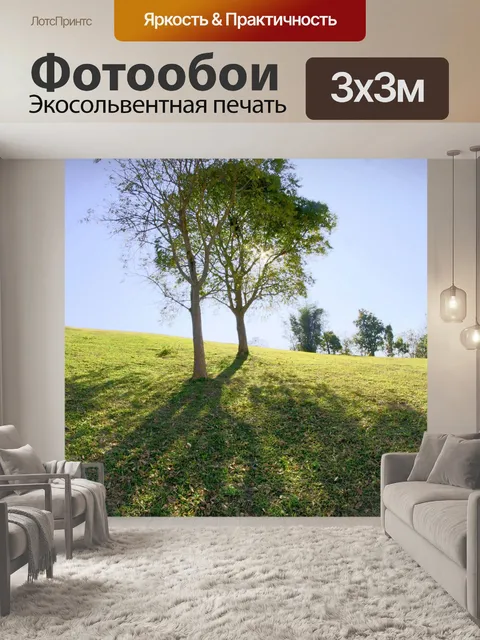 Фотообои Дои Самер-дао Шри Нань национальный парк