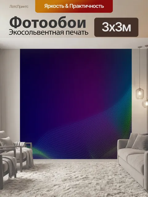 Фотообои Абстрактный фон