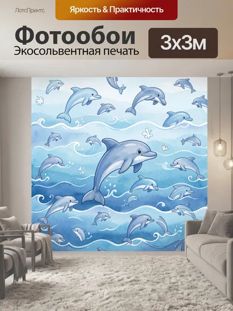 Фотообои Дельфины в голубых волнах