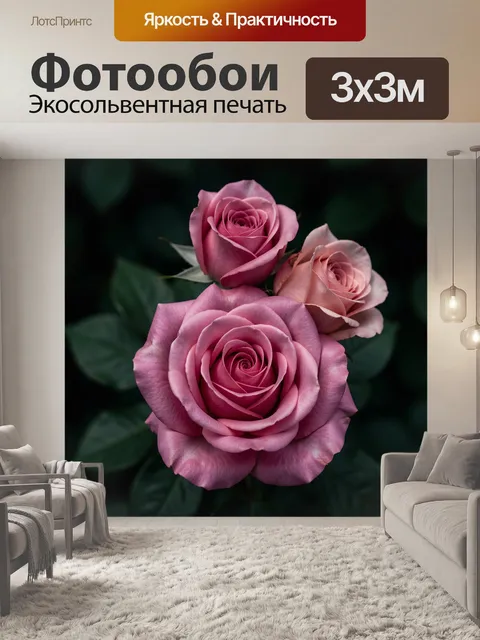 Фотообои Розовые розы на темном фоне