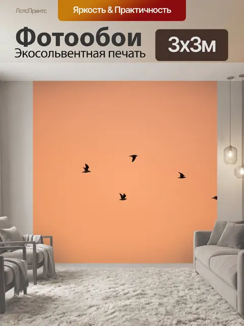 Фотообои Птица