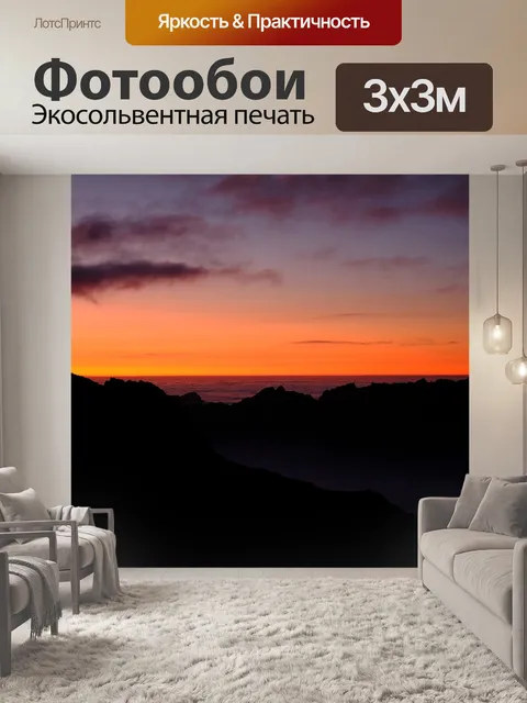 Фотообои Заход солнца